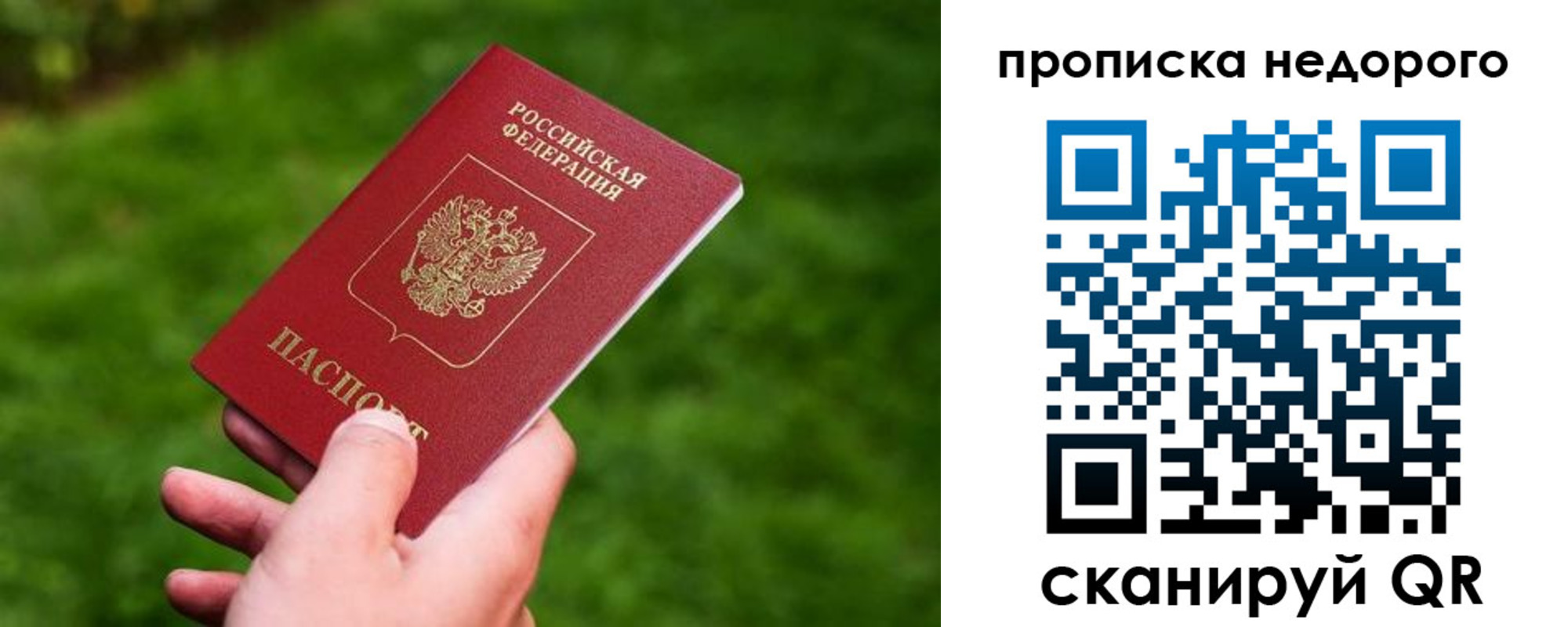временная регистрация законно в Железногорск-Илимском