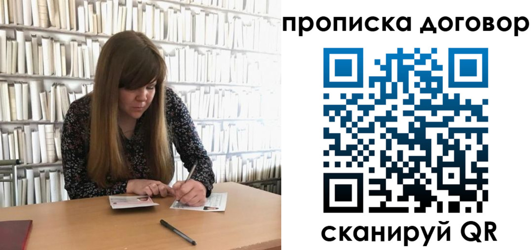 прописка паспорт в Железногорск-Илимском